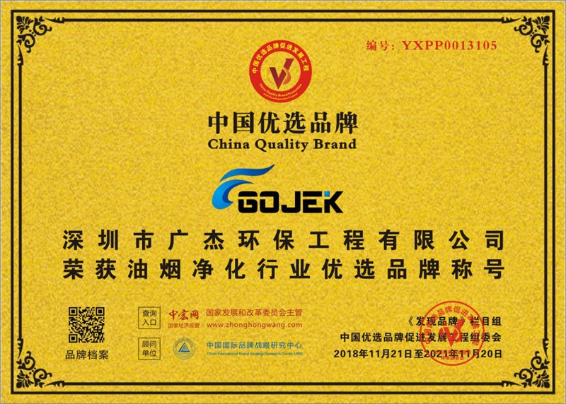 油煙凈化器，油煙凈化設(shè)備，油煙凈化機(jī)