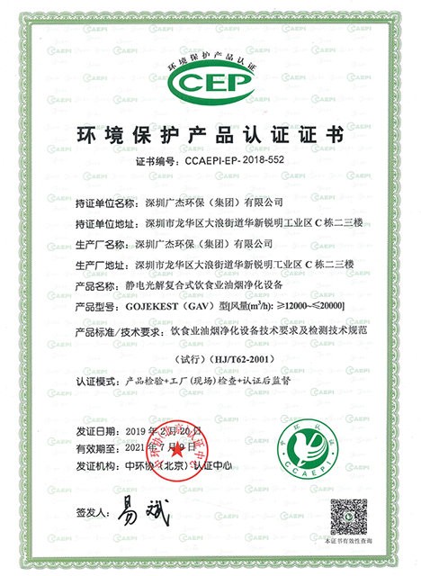 油煙凈化器，油煙凈化設(shè)備，油煙凈化機(jī)