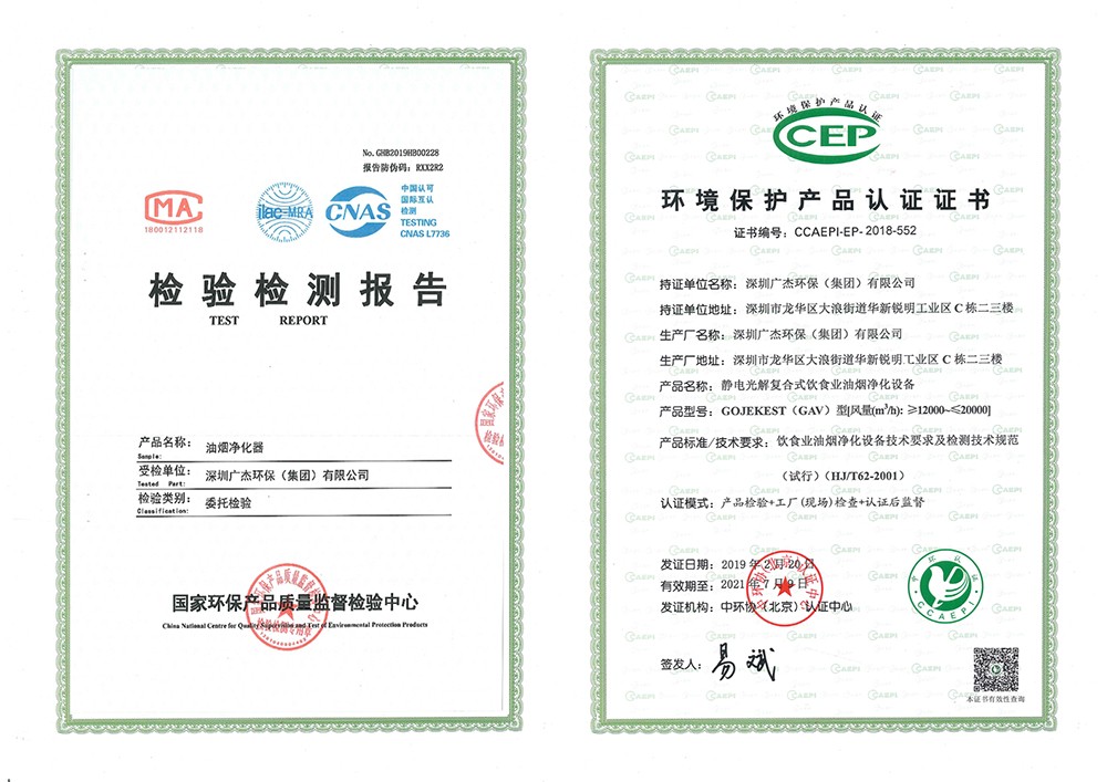 油煙凈化器，油煙凈化設(shè)備，油煙凈化機(jī)