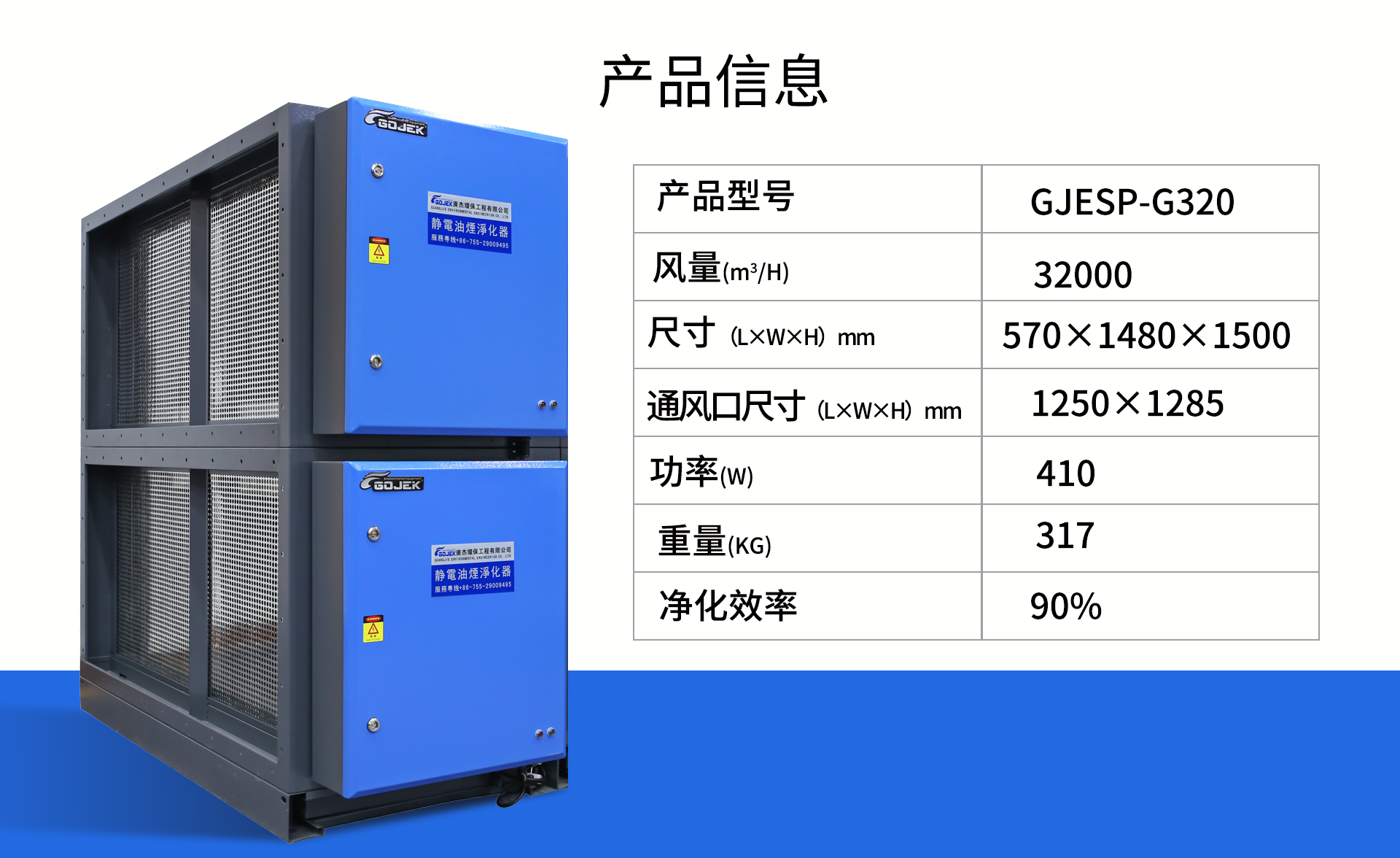 油煙凈化器，油煙凈化設(shè)備，油煙凈化機
