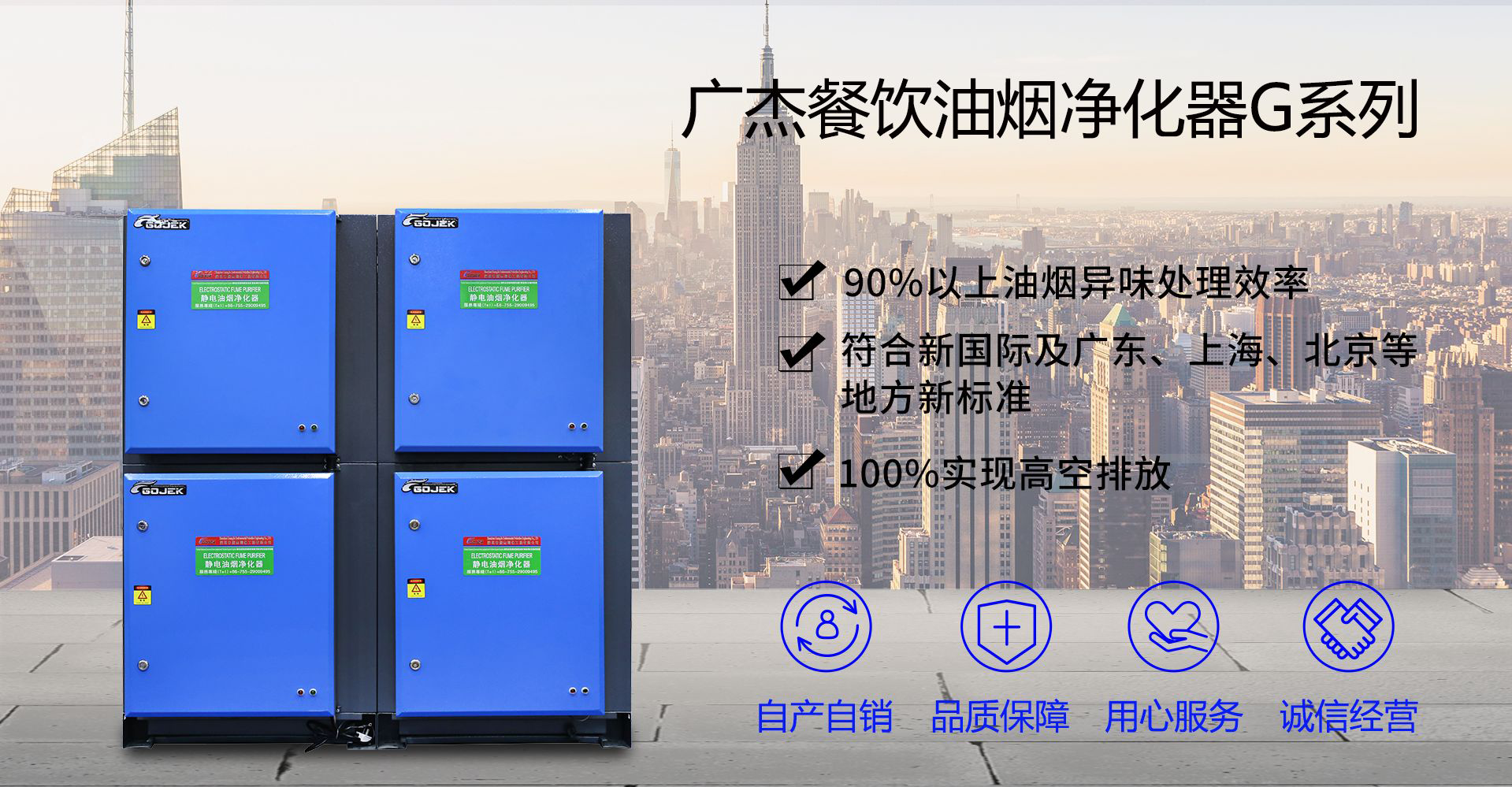 油煙凈化器，油煙凈化設備，油煙凈化機