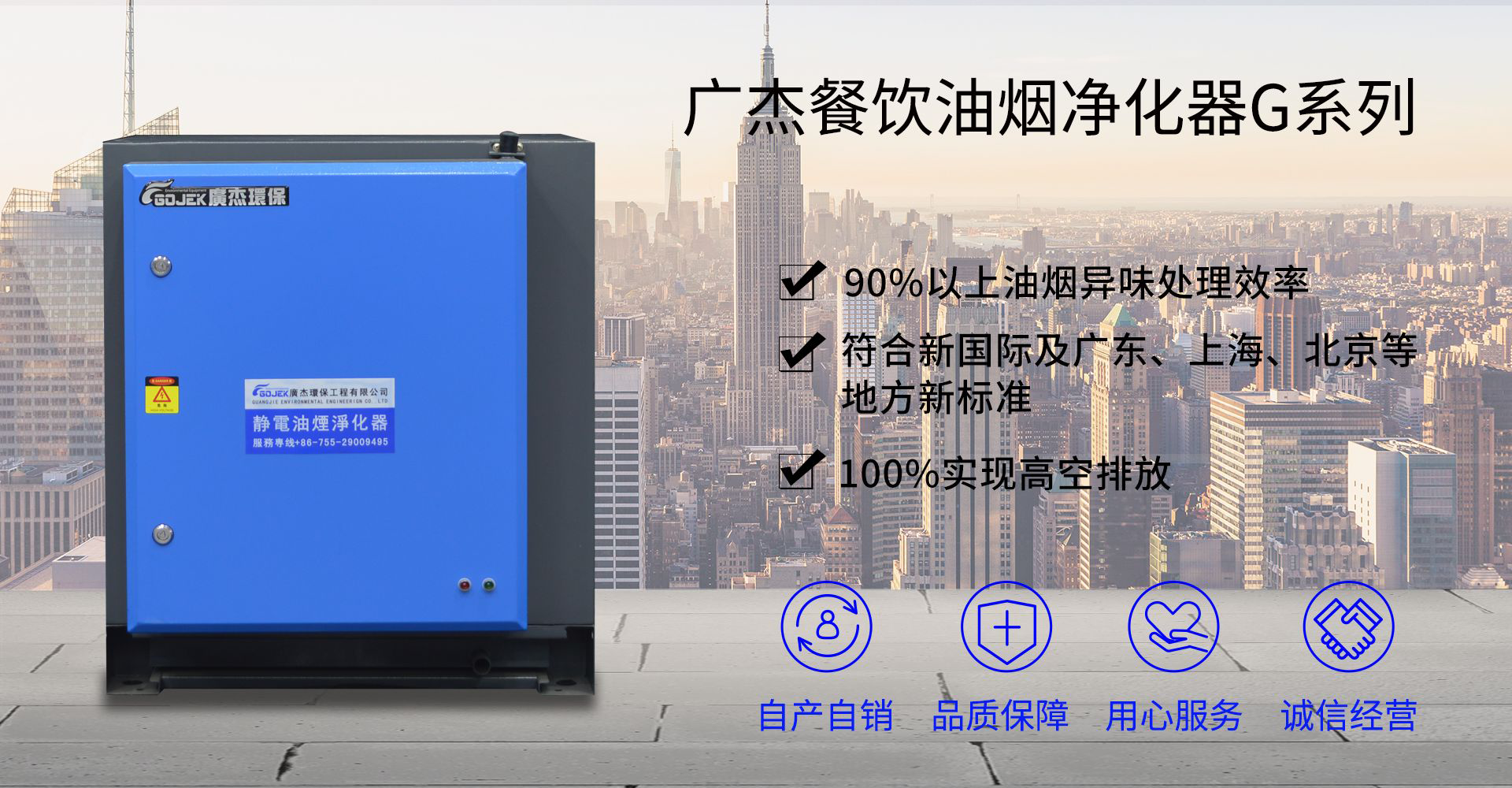油煙凈化器，油煙凈化設備，油煙凈化機