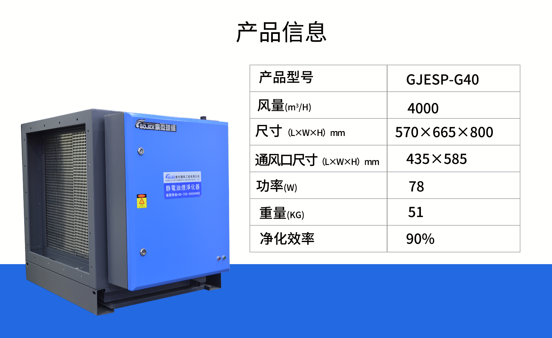 油煙凈化器，油煙凈化設(shè)備，油煙凈化機(jī)