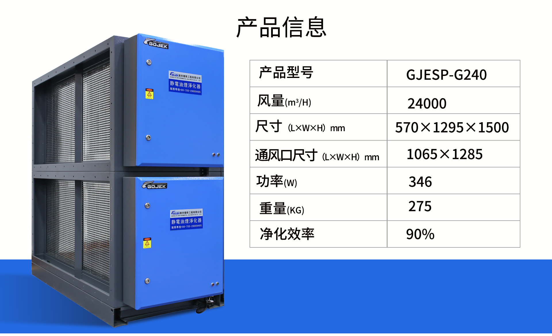 油煙凈化器，油煙凈化設(shè)備，油煙凈化機(jī)