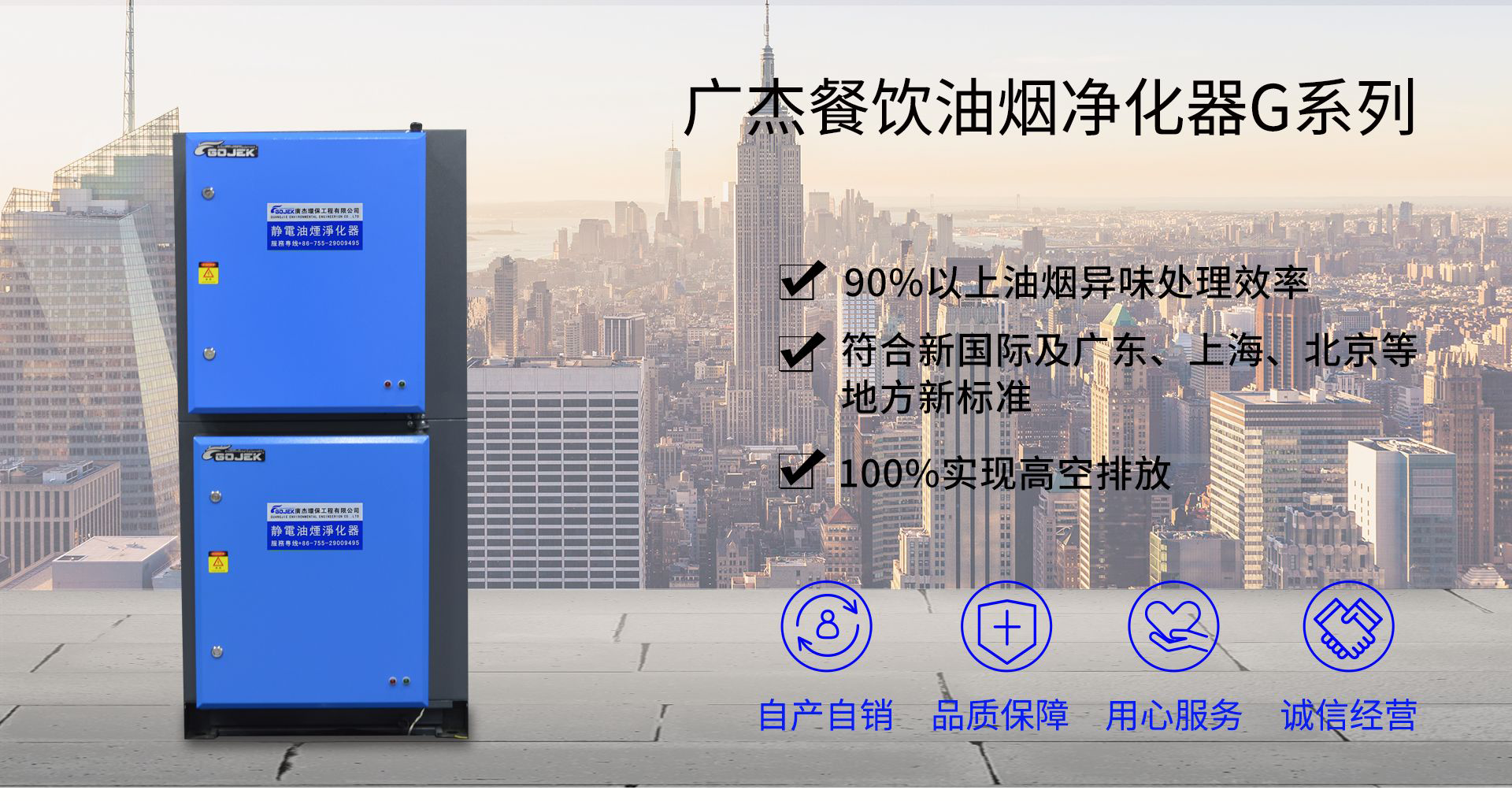 油煙凈化器，油煙凈化設(shè)備，油煙凈化機(jī)