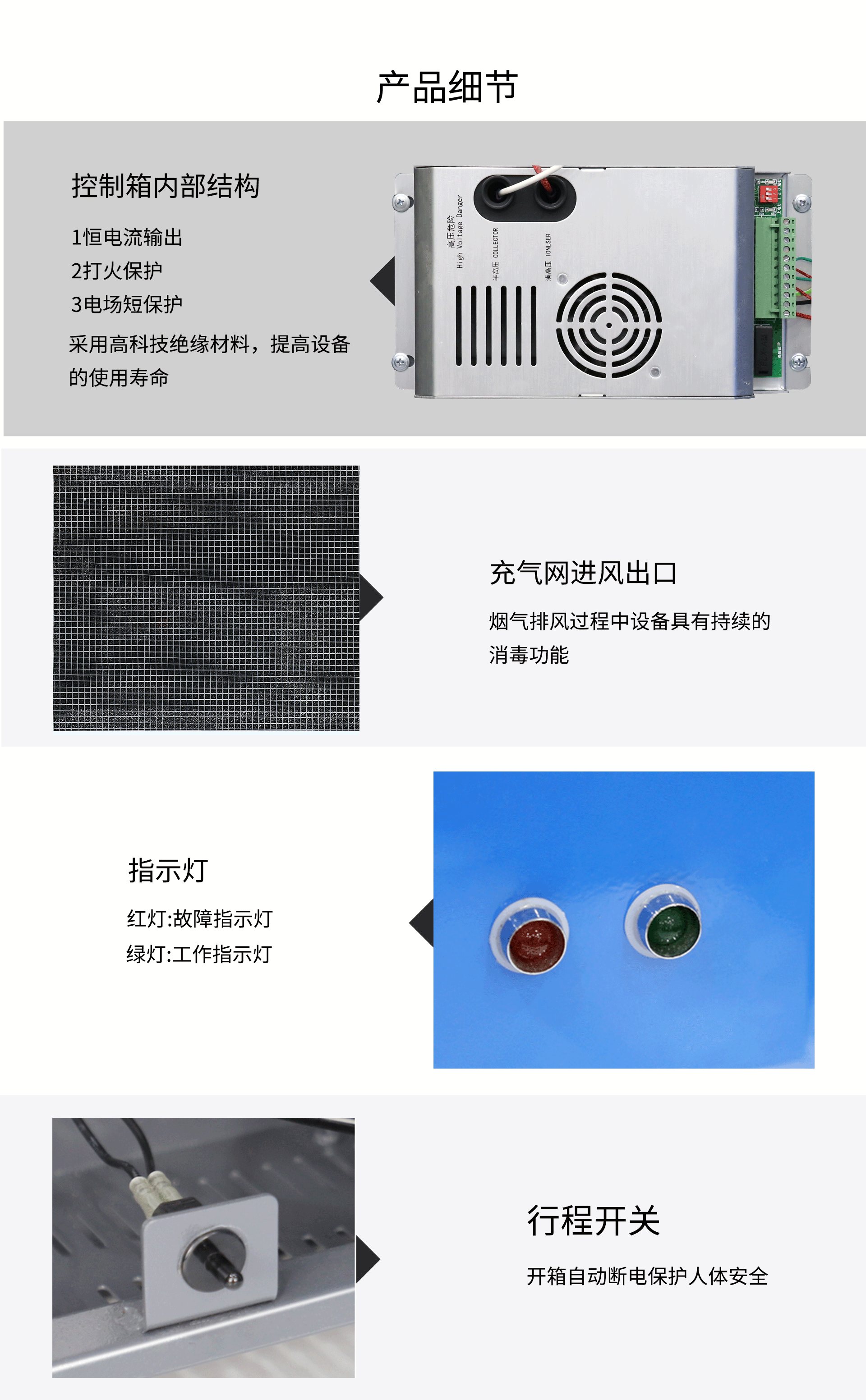 油煙凈化器，油煙凈化設(shè)備，油煙凈化機(jī)