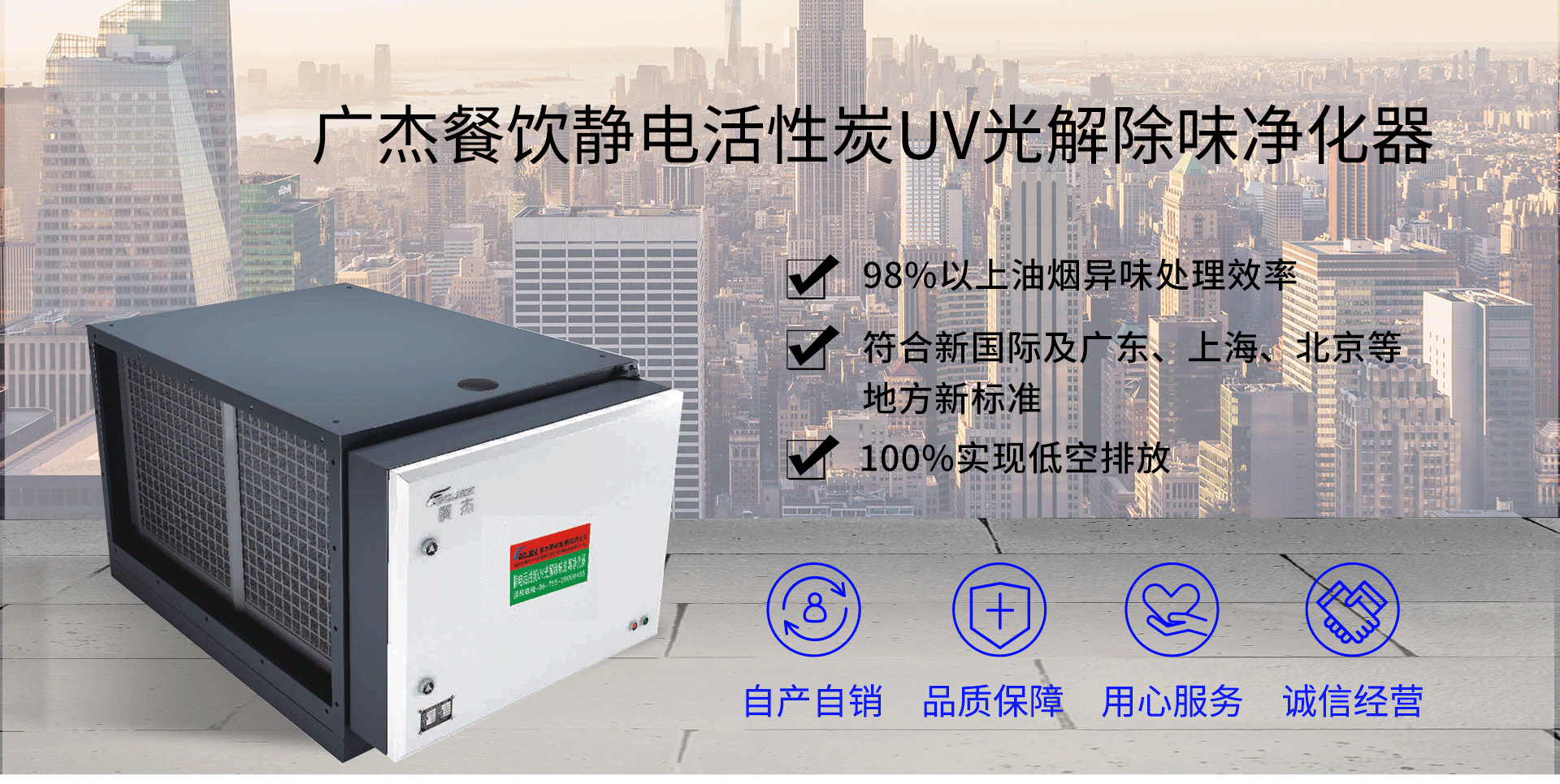 油煙凈化器，油煙凈化設(shè)備，油煙凈化機(jī)