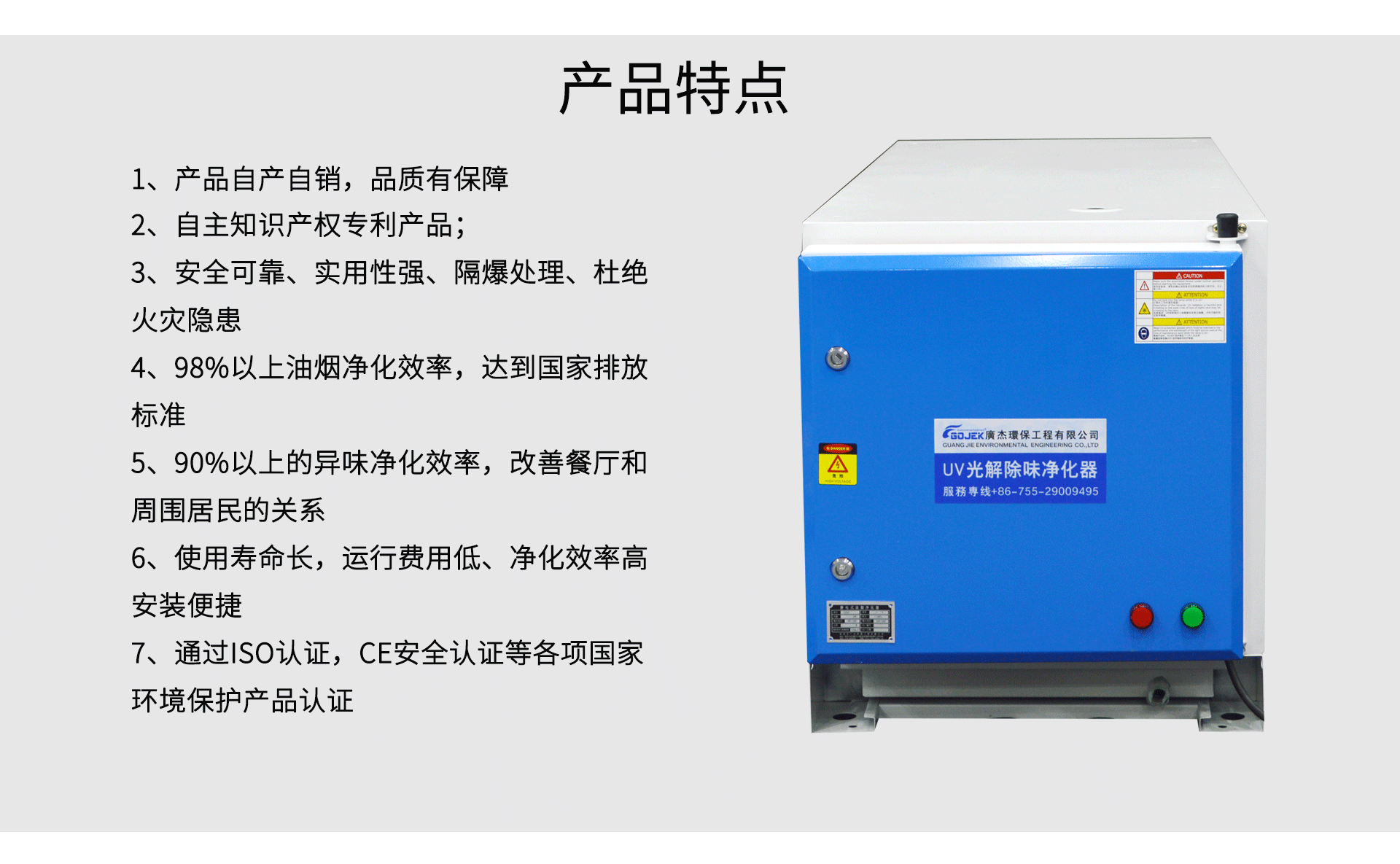 油煙凈化器，油煙凈化設(shè)備，油煙凈化機(jī)