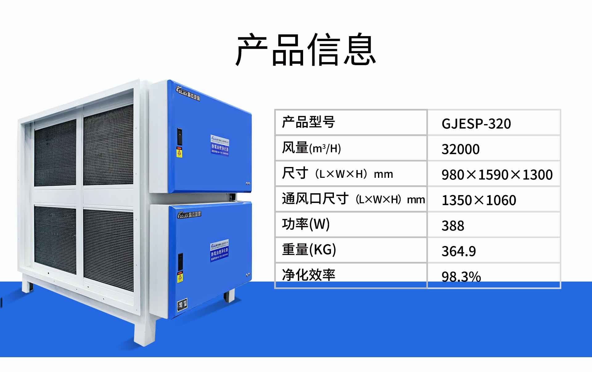 油煙凈化器，油煙凈化設(shè)備，油煙凈化機