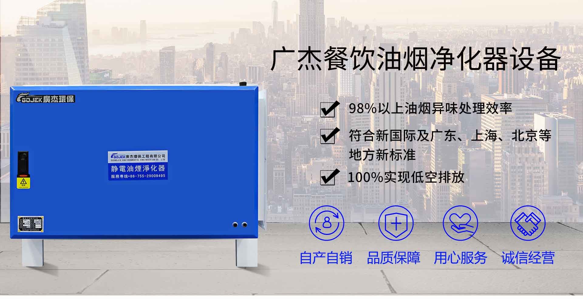 油煙凈化器，油煙凈化設備，油煙凈化機
