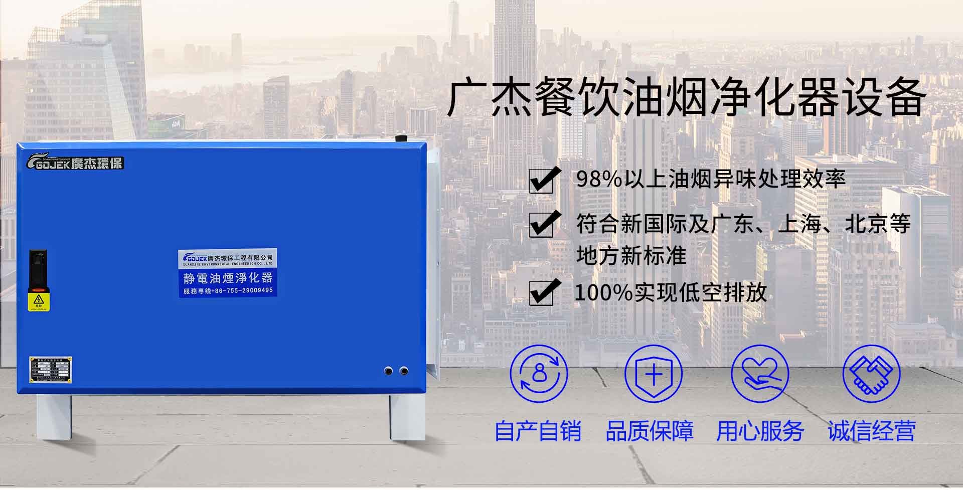 油煙凈化器，油煙凈化設(shè)備，油煙凈化機