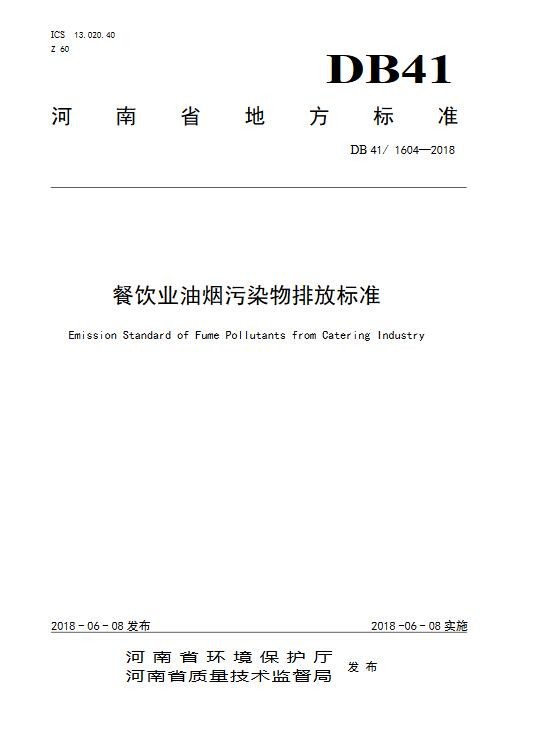 油煙凈化器，油煙凈化設(shè)備，油煙凈化機