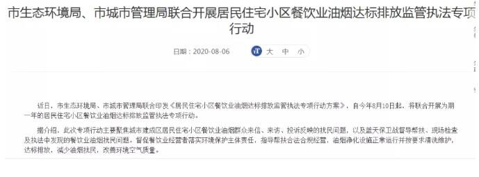 油煙凈化器，油煙凈化設(shè)備，油煙凈化機(jī)