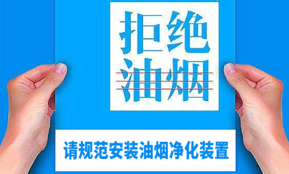油煙凈化器，油煙凈化設(shè)備，油煙凈化機(jī)
