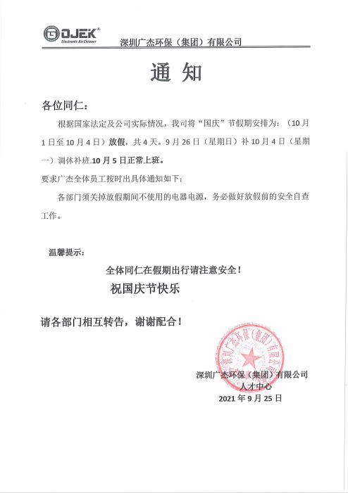 油煙凈化器，油煙凈化設(shè)備，油煙凈化機(jī)