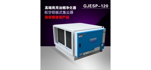 學校必須安裝食堂油煙凈化器設備嗎？