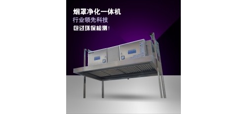 煙罩油煙凈化器一體機(jī)與抽油煙機(jī)相同和不同之處
