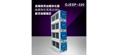 餐飲油煙凈化器設(shè)備你選對(duì)了嗎？