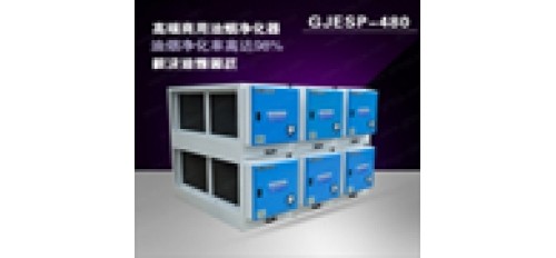 油煙凈化機(jī)設(shè)備的凈化效果與什么有關(guān)系