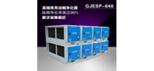 哪里有賣做餐飲用的油煙凈化機(jī)