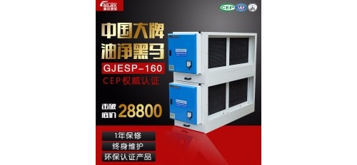 油煙處理有技巧：安裝油煙凈化器！