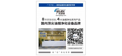 油煙凈化整治的新機遇，這類公司未來很賺錢！