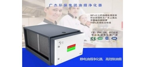 科普貼：油煙凈化器的小身材與大作用