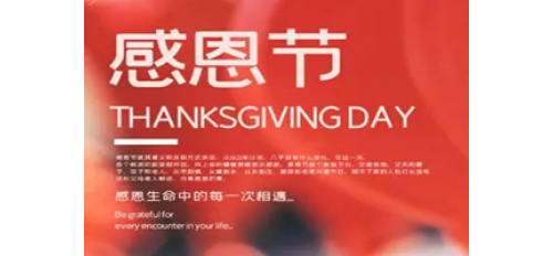 廣杰GOJEK：感恩節(jié)，感恩所有｜一路相伴，感謝有你！