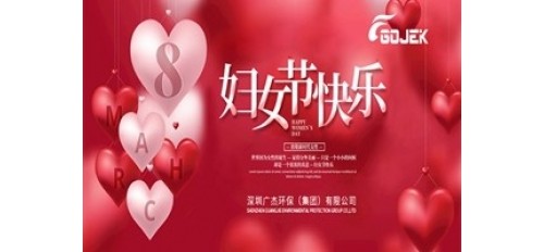 廣杰GOJEK：3.8女神節(jié)，廣杰集團(tuán)為女神們發(fā)福利啦！祝全天下女神們節(jié)日快樂(lè)！