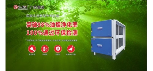 廣杰GOJEK：安裝油煙凈化設備減少廚房油煙直排（降低PM2.5值），需廣大餐飲商戶行動起來！