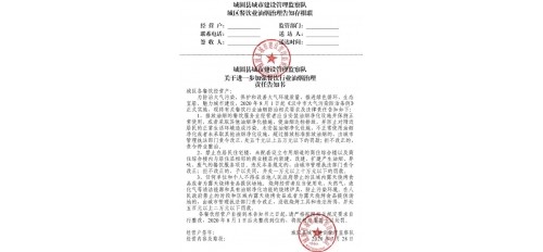 廣杰GOJEK：城固城管多措并舉治理餐飲油煙，堅決打好大氣污染防治攻堅戰(zhàn)