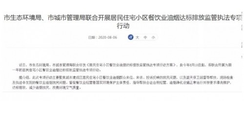 廣杰GOJEK：豐都餐館請注意！從8月10日起亂排油煙要遭...