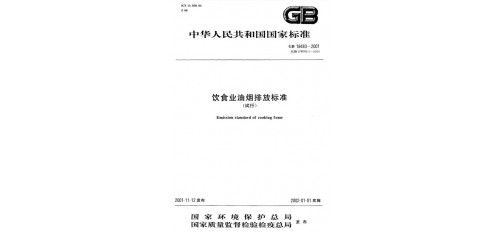 餐飲廚房安裝煙罩式油煙凈化一體機(jī)，原來(lái)有這么多好處！