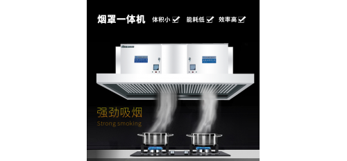 為什么餐飲企業(yè)用戶都選用煙罩油煙凈化一體機(jī)？