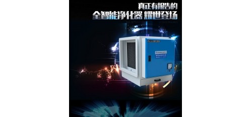 低空油煙凈化器可以安裝在室內(nèi)嗎？